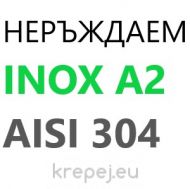 ВИНТ СТОПОРЕН 6Х8 DIN913/4026 НЕРЪЖ INOX A2