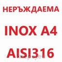 ANCHOR 16Х150 СЕГМЕНТЕН АНКЕР НЕРЪЖДАЕМ INOX A4
