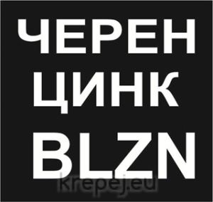 ВИНТ 3Х5 DIN965 БОЛТ ФРЕЗЕНГ 4.8 PH3 ЧЕРЕН BLZN