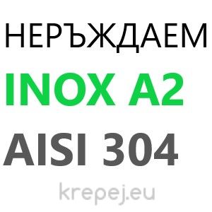 ВИНТ 3.5Х8 ФРЕЗЕНК СРЯЗАН PH2 ЗА PVC INOX A2 PH2